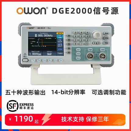 owon任意波形信号发生器AG051单通道DDS任意函数可选调制信号源