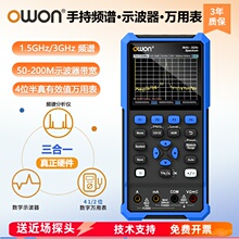 利利普OWON手持频谱分析仪1.5G/3G示波器50-200M带宽万用表三合一
