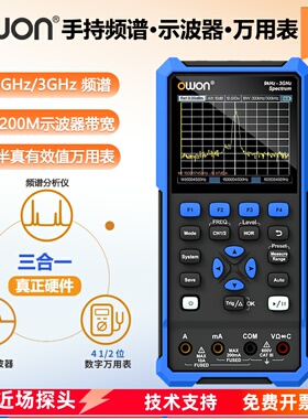 利利普OWON手持频谱分析仪1.5G/3G示波器50-200M带宽万用表三合一