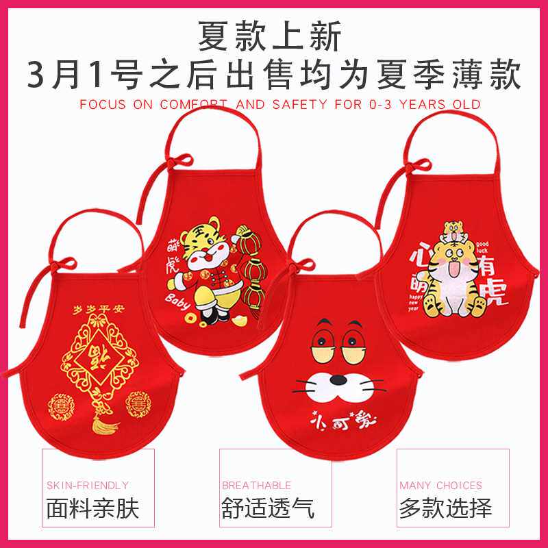 肚兜婴儿护肚夏圆版儿童纯棉夏天夏季薄款宝宝新生儿肚围秋冬四季怎么看?