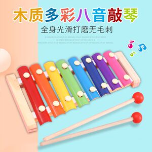 创意儿童木制八音手敲琴 小木琴2-4岁男女孩宝宝木质音乐乐器玩具