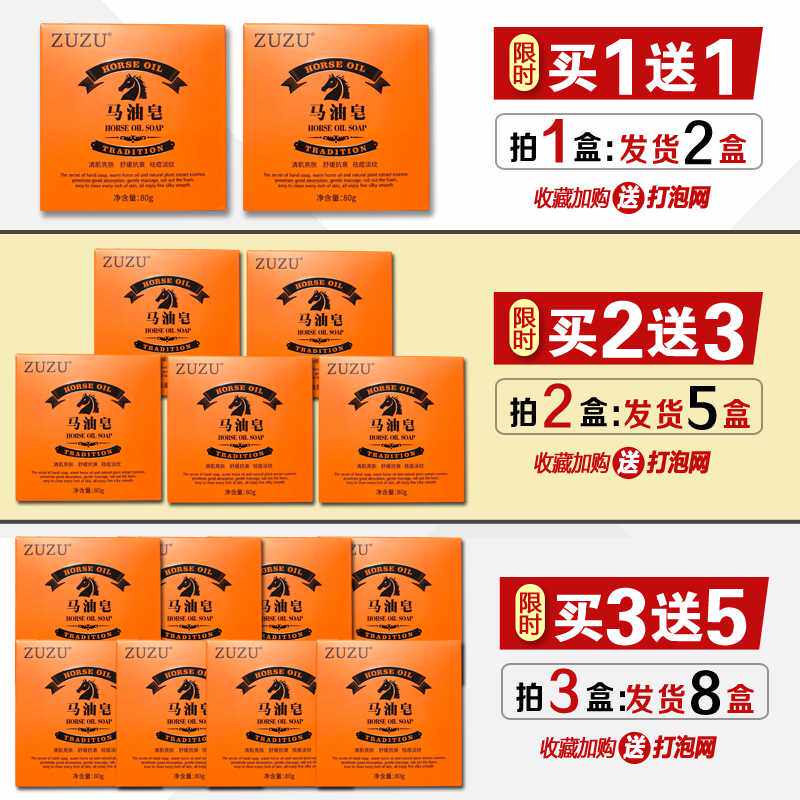 辛巴家店铺zuzu马油皂女正品除螨面部去黑头美白淡斑祛痘洗脸洁面