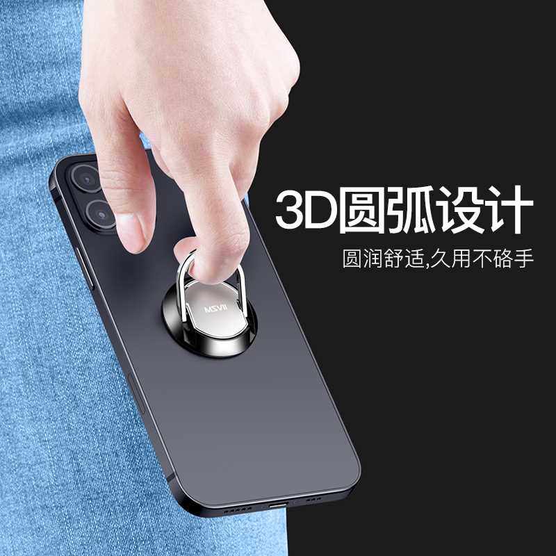 摩斯维 手机支架指环扣桌面手机架子手机壳后贴背面支撑粘贴可旋