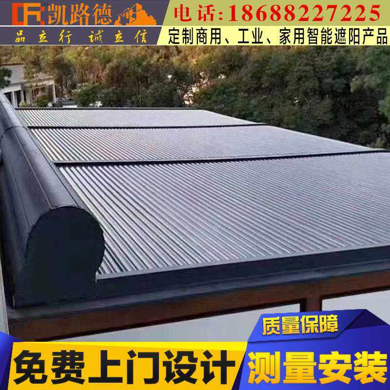 玻璃阳光房遮阳棚防晒隔热降温铝合金属发泡卷帘电动弧形天幕室外