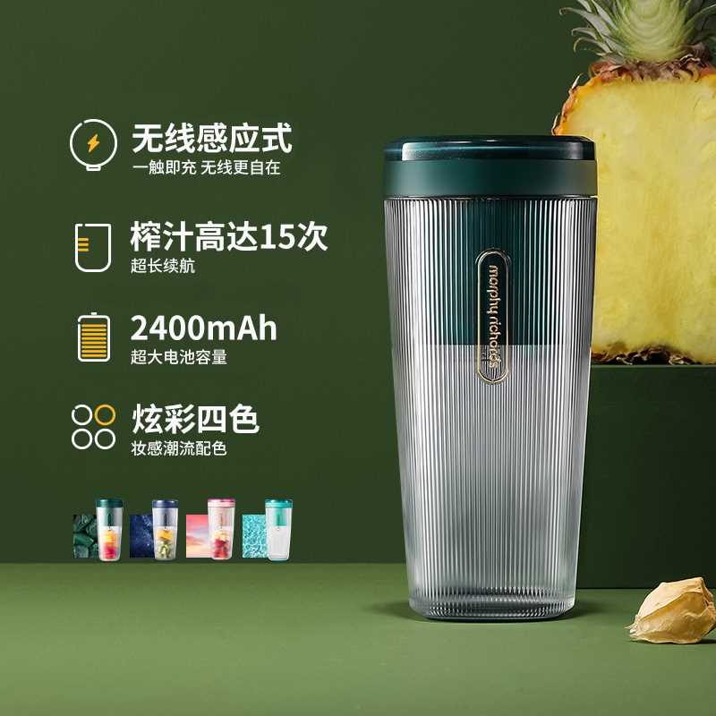 MORPHY RICHARDS/摩飞电器 MR9800摩飞榨汁杯家用水果小型迷你无