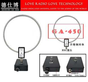 德仕博收音机短波专用天线GA450短波天线调谐天线VOA收音机天线