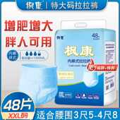 女专用老年人尿不湿纸尿裤 特大号男士 成人经 xxl码 厂家老人拉拉裤