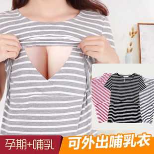 产后喂奶衣服春秋短袖 哺乳t恤打底衫 外出时尚 哺乳衣上衣夏季 潮妈