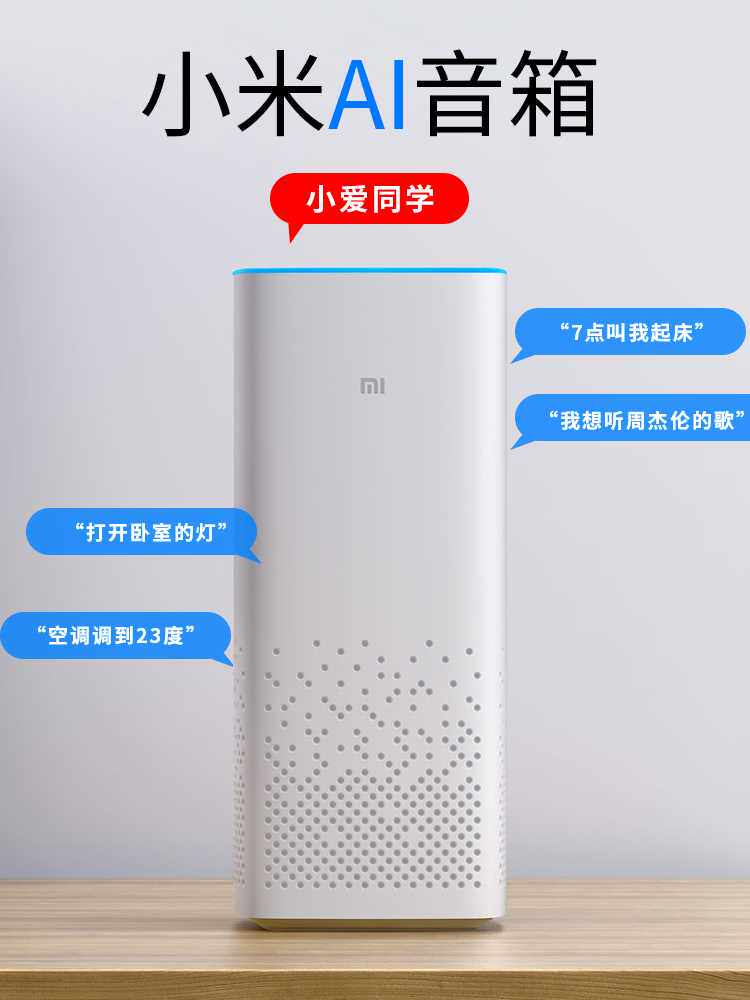 xiaomi/小米 小米ai音箱小米ai音箱小爱同学智能音箱pro小艾触屏