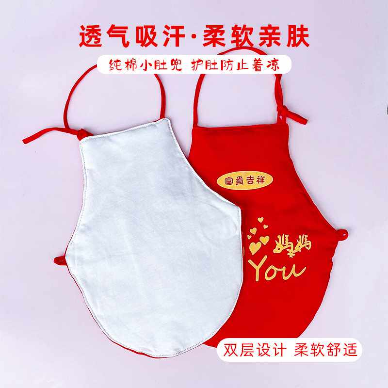 纯棉婴儿肚兜秋冬厚款新生宝宝红春秋冬季护肚围全棉儿童男女腹围