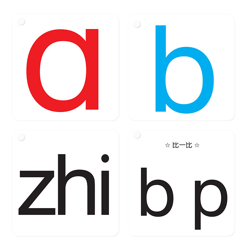 贝灵小学生无图识字拼音字母卡片儿童早教学前带声调学习教具