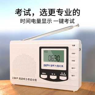 AXENTWEAR英语听力考试专用大学生收音机调频FM大学四 AxentWear