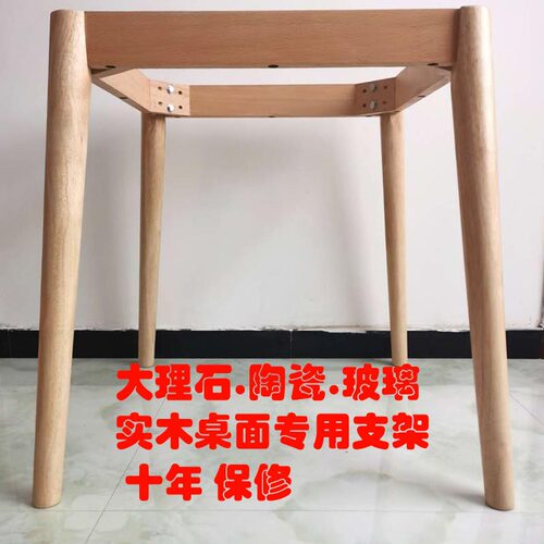 餐桌架子桌腿实木餐桌脚支架实木圆桌腿大理石桌架桌腿支架子