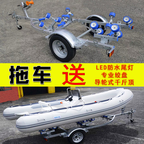 船用拖车橡皮艇冲锋舟拖车船架