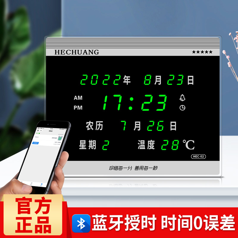 led数码万年历座钟客厅书房图片