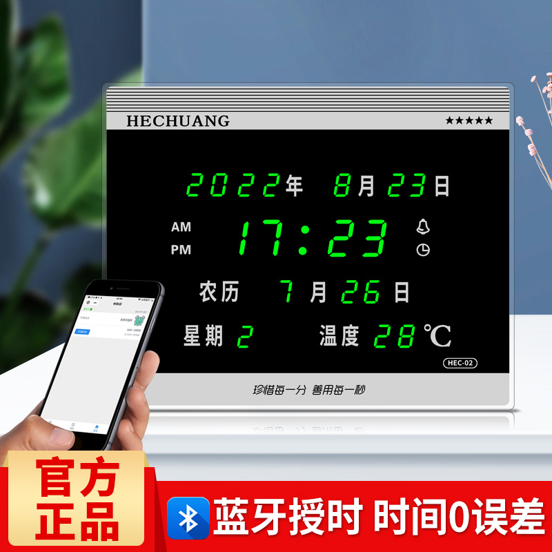 LED数码万年历座钟客厅书房时钟台挂两用钟蓝牙手机同步时钟闹钟-封面