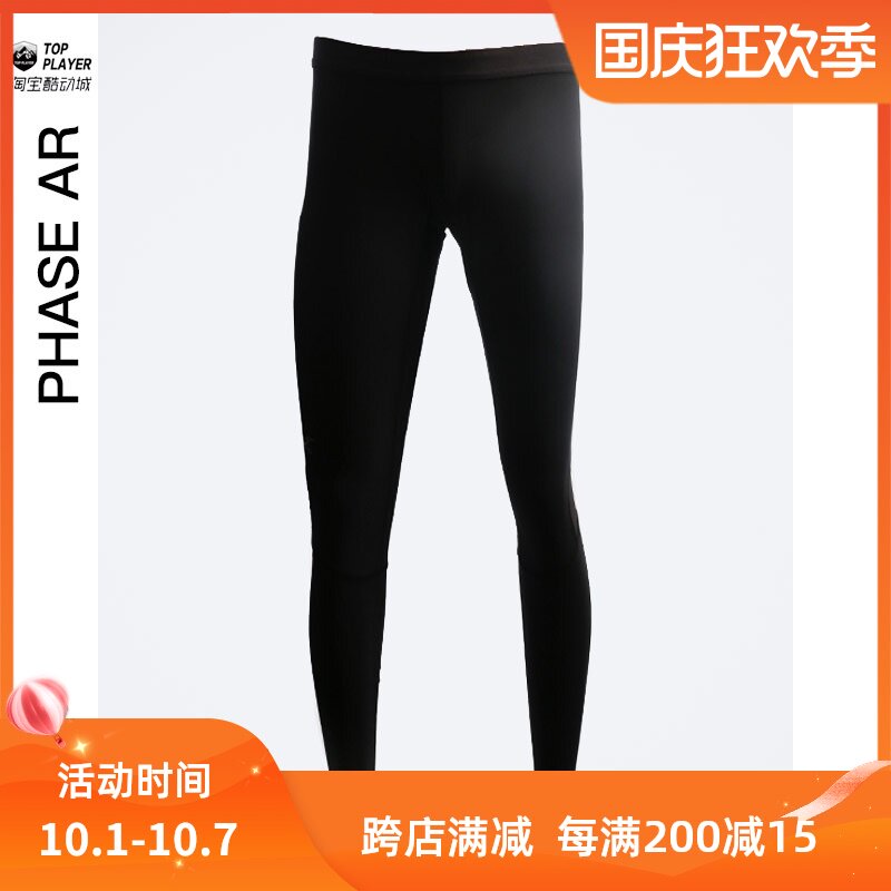 Arcteryx/ Archaeopteryx Phase AR Bottom high strength keep warm Quick drying Underwear 16259in the Outdoor/Mountaineer/Camping/Travel Goods , Outdoor clothing , Functional underwear , Functional underwear Bottoms  category - from Buy2taobao.com to provide professional Taobao agent buy service