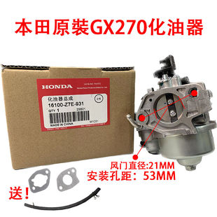 原装正品本田GX270发动机化油器本田3kw4kw5kw通用动力配件化油器