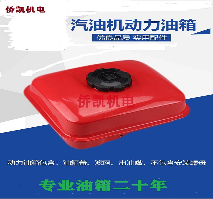 汽油机发动机油箱建筑机械抽水泵E43/152/168/170/188/190F油箱