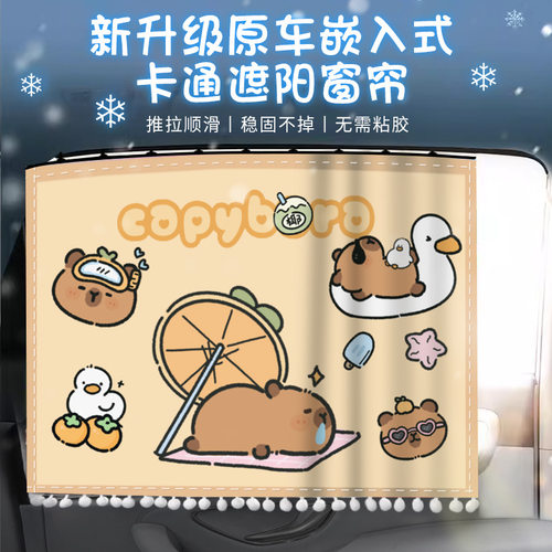 适用于五菱缤果车内装饰宏光miniev马卡龙三代汽车窗帘宝宝隐私帘