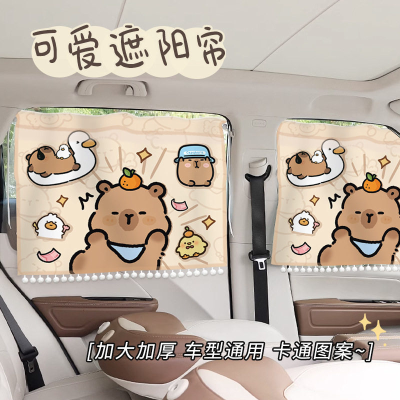 适用于吉利熊猫mini车内装饰骑士汽车遮阳帘宝宝侧窗防晒隔热窗帘