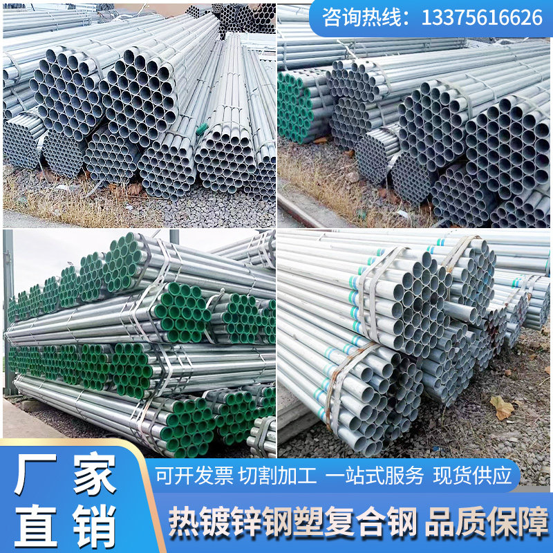 天津友发冷水衬塑钢管镀锌内衬钢塑复合管给排水自来水管及管件图片