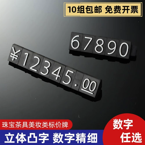 Небольшие ювелирные изделия продукт цифровой цена цена цена бренда цена цена цена украшения цена цена на пластиковую пластиковую дорожку