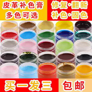 修复漆破皮真皮衣补色膏补色 皮革染色剂皮具修补上色皮包沙发皮鞋