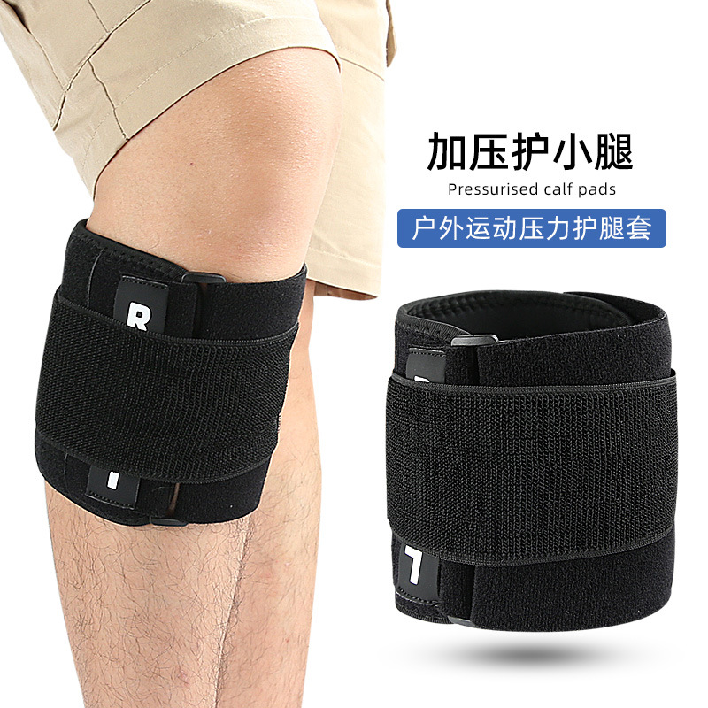 护小腿压力护腿套户外登山骑行跑步足球运动护具加压按摩支撑带
