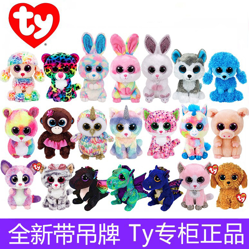 正版美国TY大眼豆豆兔子毛绒公仔