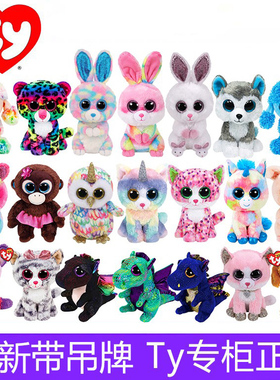 正版Ty大眼豆豆毛绒公仔可爱小兔子猫咪玩偶布娃娃生日礼物陪伴