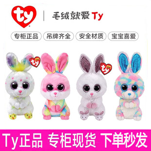 美国ty大眼睛毛绒公仔棉花球白粉拖鞋 兔子可爱小白兔玩具大眼豆豆