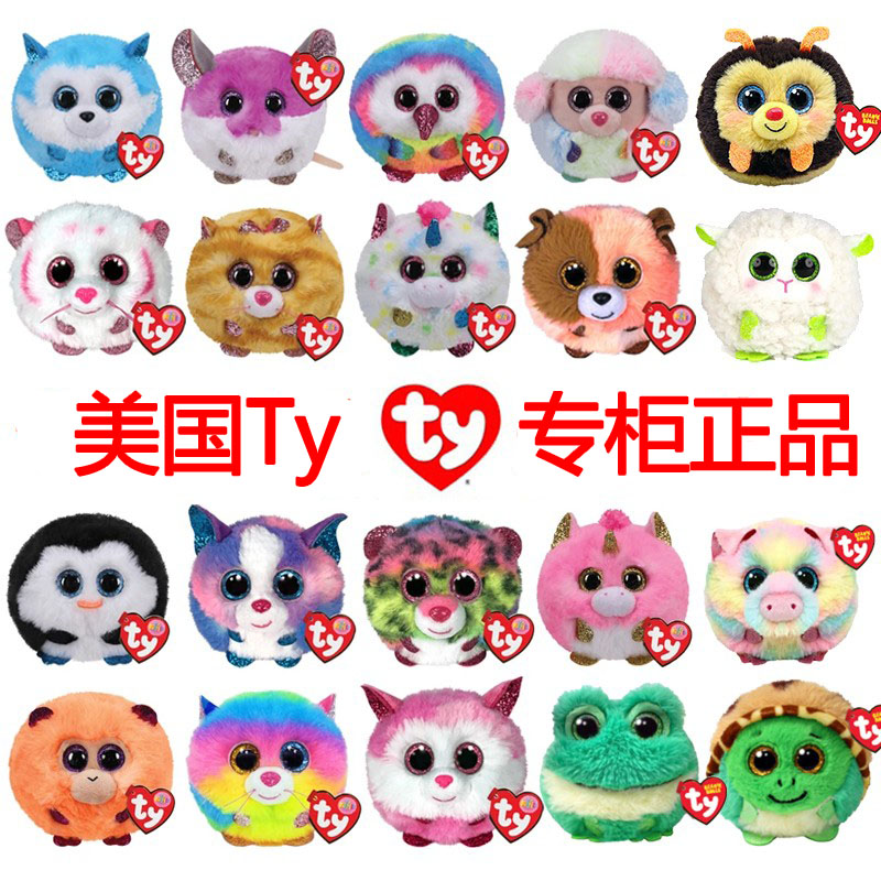 Ty新品泡泡球解压萌宠豆豆绒玩偶