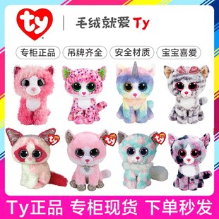 美国ty大眼萌毛绒公仔粉猫索菲可爱小猫咪玩偶布娃娃礼物