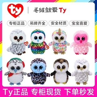 Boos专柜正品 美国ty大眼豆豆毛绒公仔粉色猫头鹰崔姬Ty Beanie