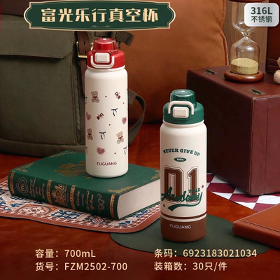 富光乐行316L不锈钢保温杯