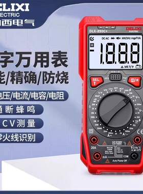 德力西电气万用表电工专用维修数字高精度全自动智能防烧890D/C