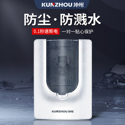 空调漏电保护器开关3匹柜机86型118漏保专用家用220V空开插座空气