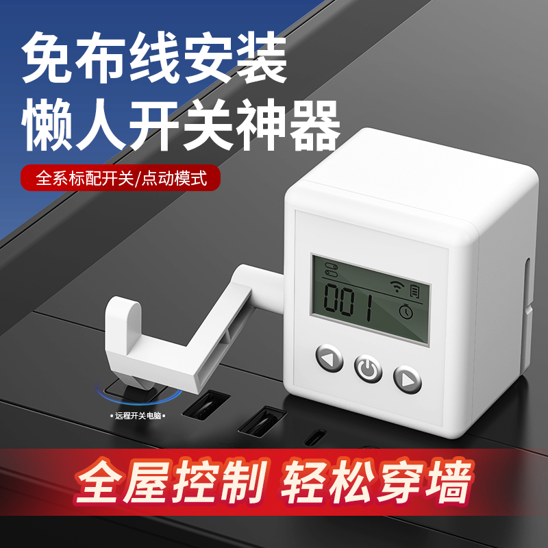 懒人关灯神器灯宿舍遥控控制开灯智能无线灯控开关远程自动控制器