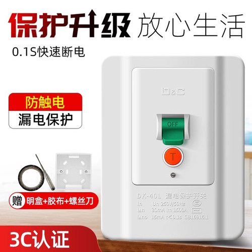 柜机空调专用漏电保护开关家用