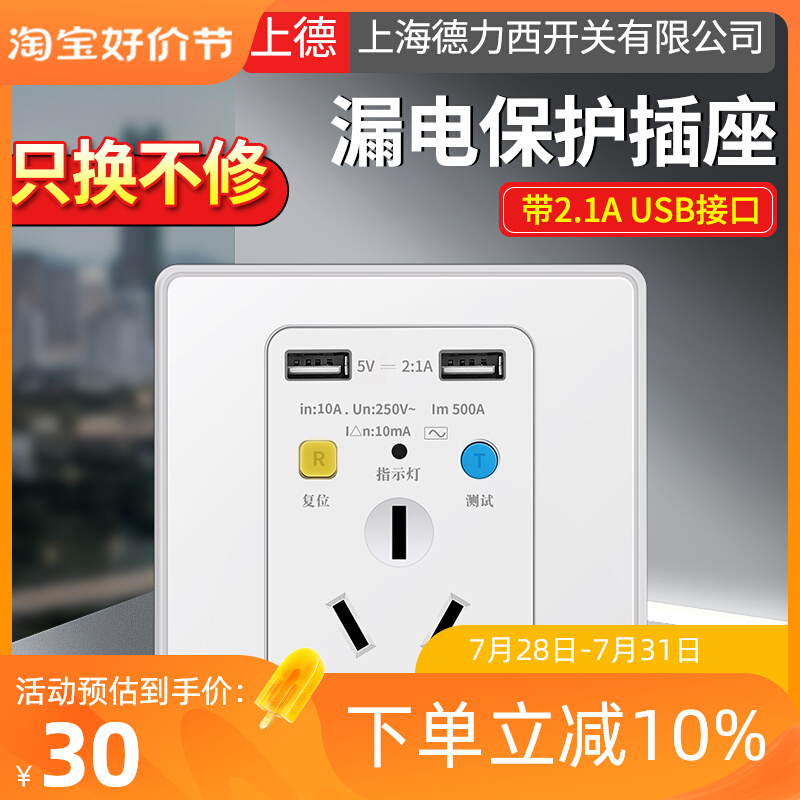 漏电保护插座空调热水器带开关三孔五孔10A16A专用保护器16安
