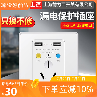 漏电保护插座空调热水器带开关三孔五孔10A16A专用保护器16安