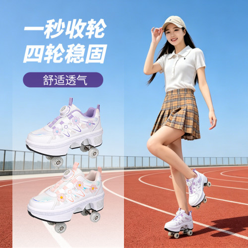 【四轮一键收缩】自动收缩暴走鞋