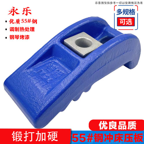 精锻蓝色冲床压板M16 马蹄形模具弓形码模夹M24 锻打码仔螺丝M20