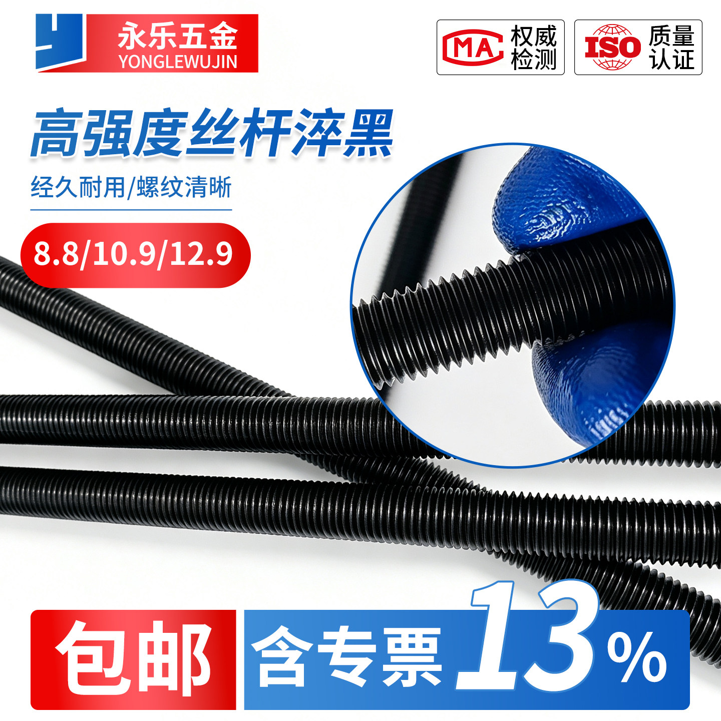 高强度丝杆全牙反牙细牙图片
