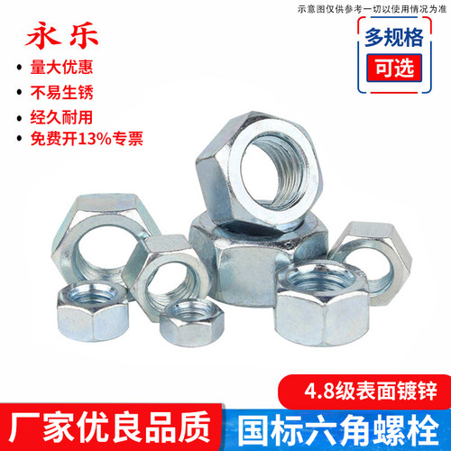 珠丰六角螺母镀锌防腐M3-M30
