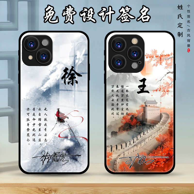 苹果钢化玻璃百家姓保护壳