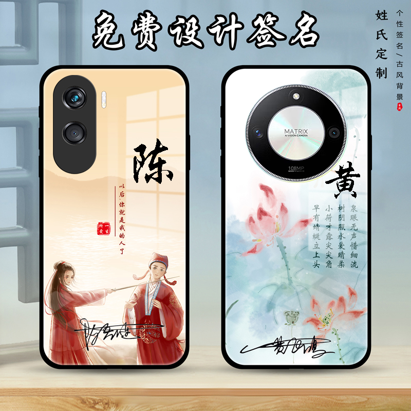 适用于荣耀x50手机壳古风全包镜头个性创意文字荣耀x50Pro古风姓名制作男款荣耀x50i保护套全包女潮新品