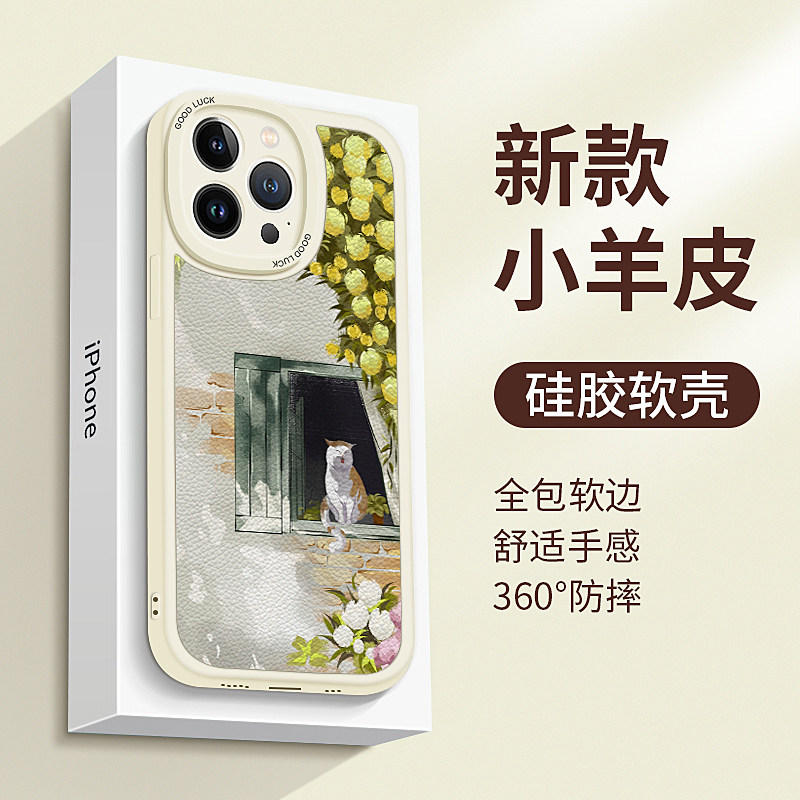 iphone苹果系列硅胶可爱简约风景