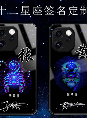 适用opporeno15手机壳十二星座潮牌reno15Pro太空男款简约全包镜头双子座15d女士新品玻璃保护套网红ins签名